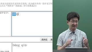 안교수의 중국어 설청사일체(기본편) 32과 연습문제