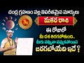 Makara Rashi Phalalu September 2024 | మకర రాశి ఫలాలు | September Month Horoscope 2024 | Capricorn