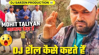 DJ SARZAN झारखंड king 👑 DJ सेल कैसे करते हैं || DJ SARZAN PRODUCTION 😱 फुल जानकारी वीडियो #dj #vlog