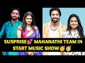 Surprise💕 Mahanathi Team In Start Music Show🥳🥳