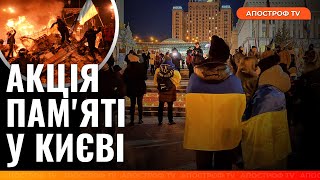 У Києві вшановують полеглих у війні: на Майдані Незалежності запалили сотні лампадок