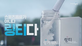 마시면 링거 주사효과?…'식약처 허가' 허위 광고도 / 연합뉴스TV (YonhapnewsTV)