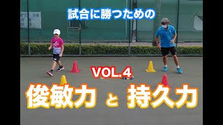 【VOL.4】試合に勝つための「動きの速さ」「持久力」をつけよう！　佐藤コーチのレッスンシリーズ