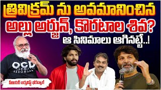 Allu Arjun Insults Trivikram Srinivas ?? | Koratala Siva | Bharadwaj | RED TV Telugu