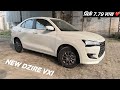 न ऊपर, न नीचे, सबको अपनी ओर खींचे ❤️- New Dzire VXI | sansCARi sumit