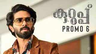 Kurup Movie Promo #6 | Dulquer Salmaan | Srinath Rajendran | WayfarerFilms | MStar Entertainments