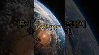 [실제상황] 직경10km \