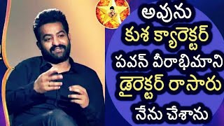 Jr.NTR Confirmed Pawan Kalyan In Jai Lava Kusa Movie One Role Will Surprise To Audience For 10Sec