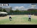 ハイライト 第47回総合関関戦 ソフトテニス