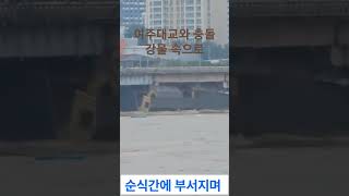 강물속으로 사라지는 수상건물(여주 남한강)