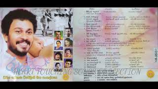 Various Artists - Ran Kiri රන් කිරි විජිත රෝහණ විජේමුණි ගීත සංකල්පනා (full album)