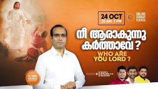 Online Sunday Service | നീ ആരാകുന്നു കർത്താവേ? | Pastor Tinu George