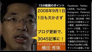 ネットビジネス･アナリスト2016年12月ブログいいね!分析