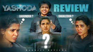 Yashoda Movie Review | Samantha, Varalaxmi | Mani Sharma | Hari - Harish | Telugu Movies