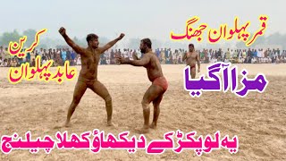 Abid Pehlwan Karen Vs Qamar Pehlwan Jhang l Mela Kushti 15 November 2024