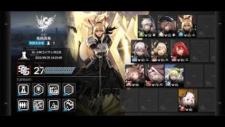 【明日方舟/Arknights】燃灰行動 風蝕高地 舊約27滿等紀念