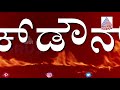 ಹಾಸನ ಜಿಲ್ಲೆಯಲ್ಲಿ ಲಾಕ್‌ಡೌನ್‌ಗೆ ಅಭೂತಪೂರ್ವ ಬೆಂಬಲ ವ್ಯಕ್ತವಾಗಿದೆ