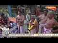 divyanamam sadhguru sri gnanandha mandali chennai grand bhajan carnival xviii