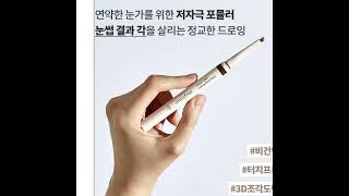 Chì Kẻ Mày Innisfree Simple Label Lasting Pencil B