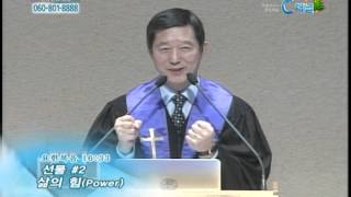 [C채널] 동숭교회 서정오 목사 - 선물 #1 삶의 힘(Power)