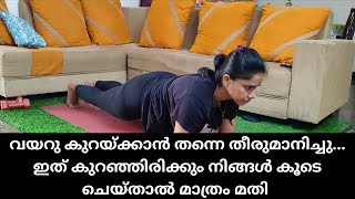 എത്ര ചാടിയ വയറും ഇങ്ങനെ കുറയ്ക്കാം| Abs Workout| DAY 2