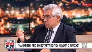 Καρχιμάκης: Υποκλοπές, διαφθορά και λεηλασία είναι η \