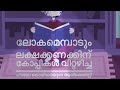 ലോകമെമ്പാടും ലക്ഷക്കണക്കിന് കോപ്പികൾ വിറ്റഴിച്ച പൗലോ കൊയ്ലോയുടെ ആൽക്കെമിസ്റ്റ് എന്ന നോവൽ part 1