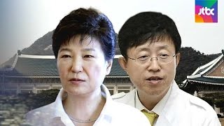 '최순실 몰랐다'던 김상만 수상한 해명…조직적 개입 의혹