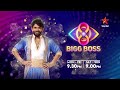 bigg boss telugu 8 day 26 promo 1 guess the sounds task nagarjuna star maa