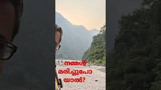 നമ്മൾ മരിച്ചുപോയാൽ ഒന്നും സംഭവിക്കില്ല. #skreels