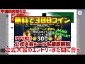 【神イベ襲来】重要修正＆過去最高の育成イベ24時間限定登場！絶対クリアしよう【ウイイレアプリ2019】