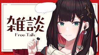 【雑談】おはようの雑談【緋月ゆい/ネオポルテ】