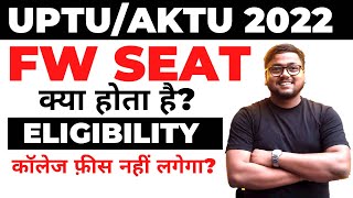 UPTU FW Seat 😍 | क्या होता है ? | UPTU Counselling 2022 | AKTU Counselling 2022 for btech | FW SEAT