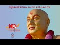 Pramukh Swami Maharaj Shatabdi Mahotsav ni Jai (Full Song) #psm100yrs #psm100  #shatabdimahotsav