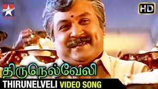 Thirunelveli Tamil Movie Video Songs | Title Song | Prabhu | Roja | Vindhya | Ilaiayaraja
