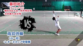 【テニス】レオーネカップオープンシングルス決勝　2025年1月5日