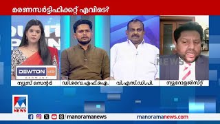 'മരിച്ചു എന്നതിനുള്ള തെളിവില്ല, ആളുകള്‍ പോലും കണ്ടിട്ടില്ല' | Neyyattinkara