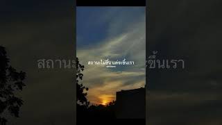 #เธรด #เธรด18 #เธรดความรู้สึก #stroytime