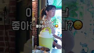 글래머 태국식당 여주인은 란제리 차림으로 짝사랑하는 한국남자를 유혹합니다😳ㅎㄷㄷ #한태가족#병맛주의