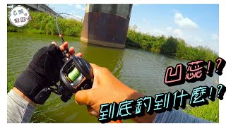 【釣魚津觸咪】釣不上來的總是最大的!?#V特 #津觸咪 #中部釣魚 #路亞釣遊/奇力魚/曲腰魚