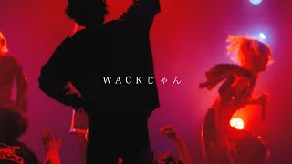 ガンジャバンギラス - WACKじゃん(LIVE MOVIE at 12/31 YABAGiG)