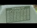 6.25 한국전쟁 70주년 믿음의 흔적 염산교회 77명 순교자