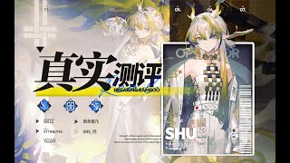 【真实测评42】新神降临！独一份的传送控制！黍专九实战测评