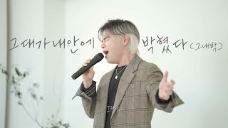 [OFFICIAL] 그대가 내 안에 박혔다(그내박) - 순순희(기태)