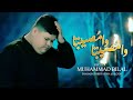 Wa Musibata | Muhammad Bilal | New Noha Ayyam Fatimiya 1446-2024