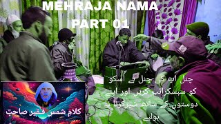 01 MEHRAJ NAMA|Kashmiri sufi songs|New Kashmir song|Kashmiri sufism