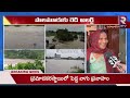 పాలమూరులో వరద బీభత్సం 🔴live heavy water inflow in palamuru mahabubnagar rains rtv