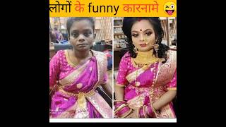 लोगों के कुछ funny कारनामे Jise Dekh Kar aap Hansi Nahin rok paoge|facts og07#facts #funny #viral