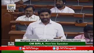 YSRCP MP Margani Bharath Speech In Lok Sabha | Parliament | NTV