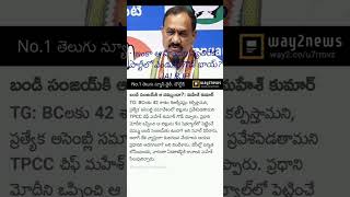 హిందూ వ్యతిరేక పార్టీలో ఎందుకు గౌడ్ భాయ్?#Jai BJP #agvr